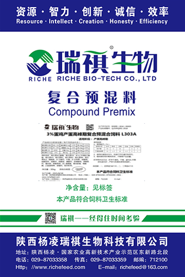 3%蛋雞復(fù)合預(yù)混料