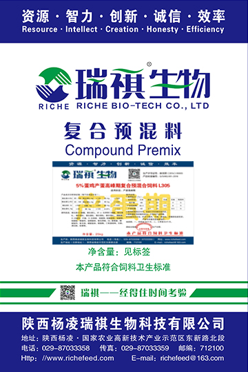 5%蛋雞、蛋種雞、高產(chǎn)蛋雞復(fù)合預(yù)混料