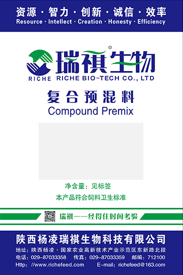 8%奶牛羊、肉牛羊用復(fù)合預(yù)混料