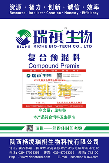 10%豬用復(fù)合預(yù)混料