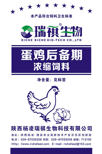 瑞祺牌蛋雞系列濃縮飼料601/602