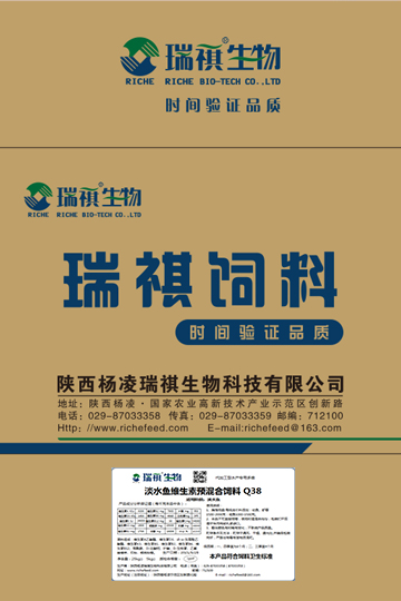 瑞祺水產(chǎn)專用強(qiáng)化型復(fù)合維生素