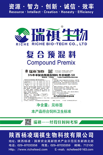 2.5%，5%牛羊暢肥