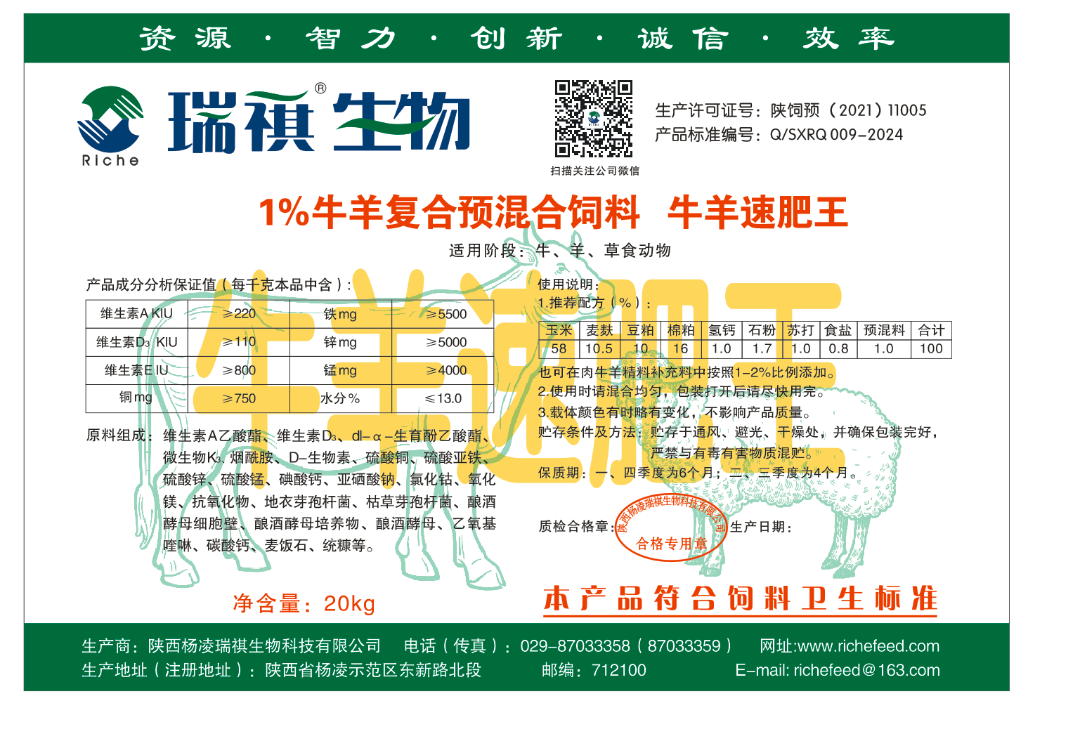 速肥王.png